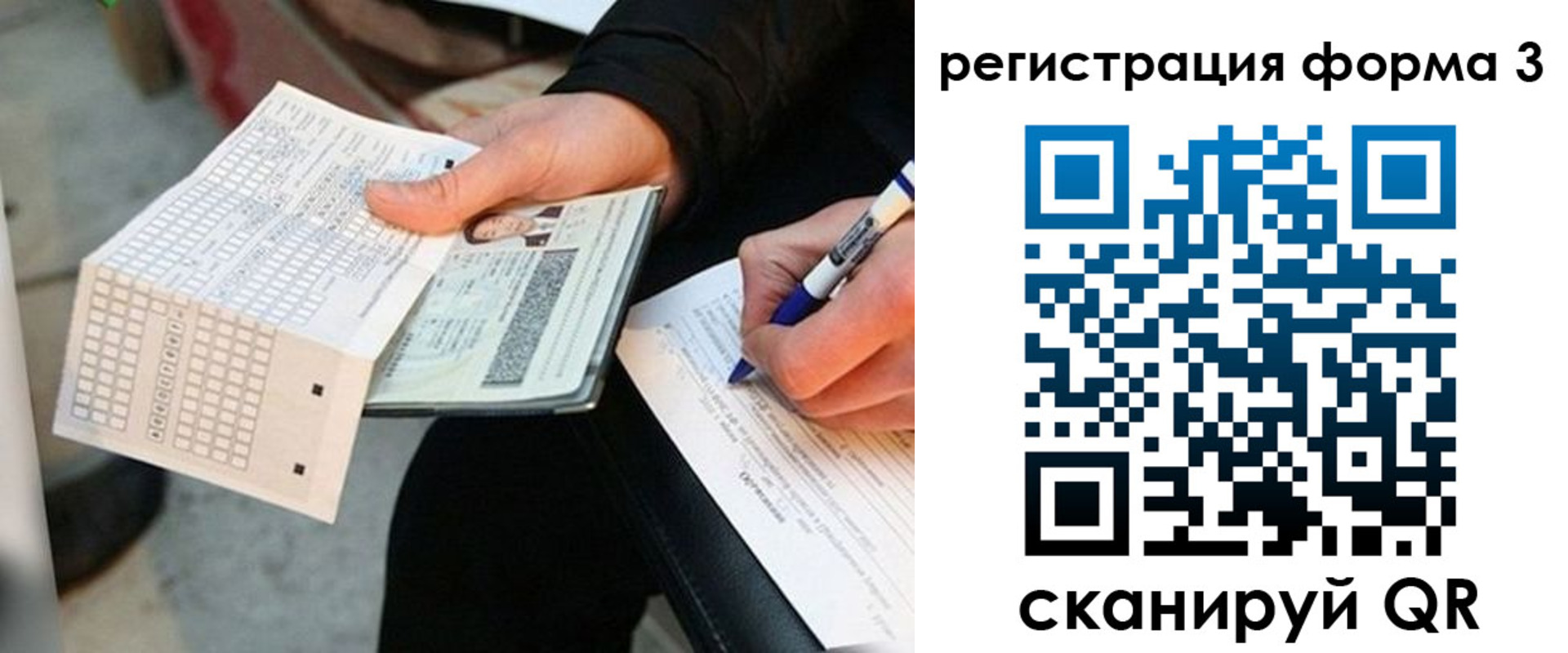 прописка для работы в Рыльске