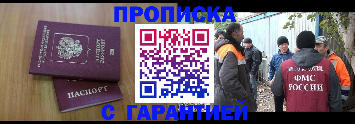 временная регистрация в квартире в Рыльске