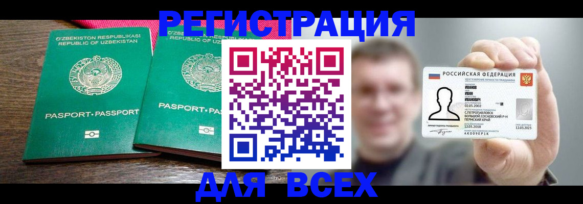 купить прописку в Рыльске