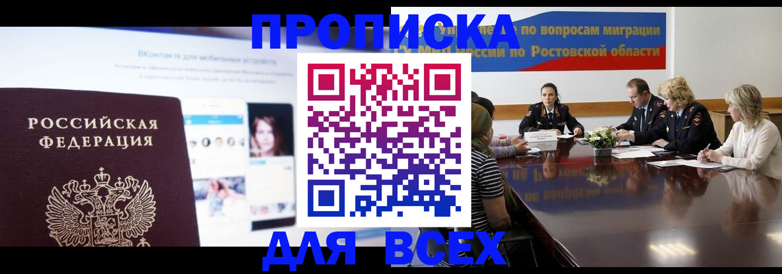 найти адрес прописки в Рыльске