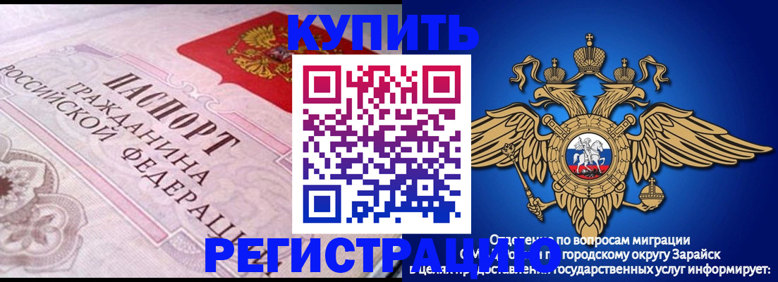 временная регистрация гарантия в Рыльске