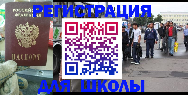 регистрация для дет. сада в Рыльске
