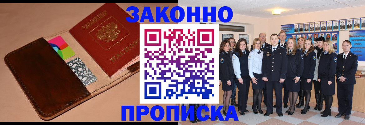 прописка в квартире в Рыльске