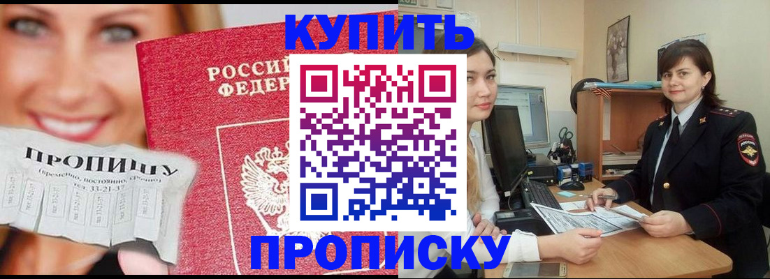 временная регистрация госуслуги в Рыльске
