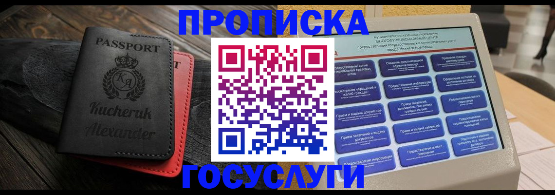 временная регистрация для всех в Рыльске