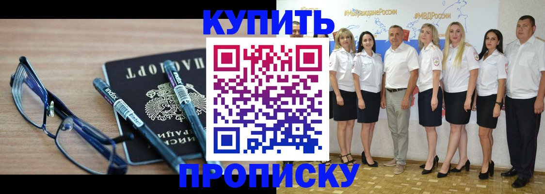 прописка для военкомата в Рыльске